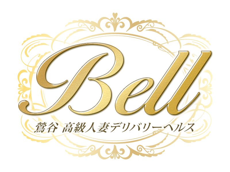 Bell(ベル)